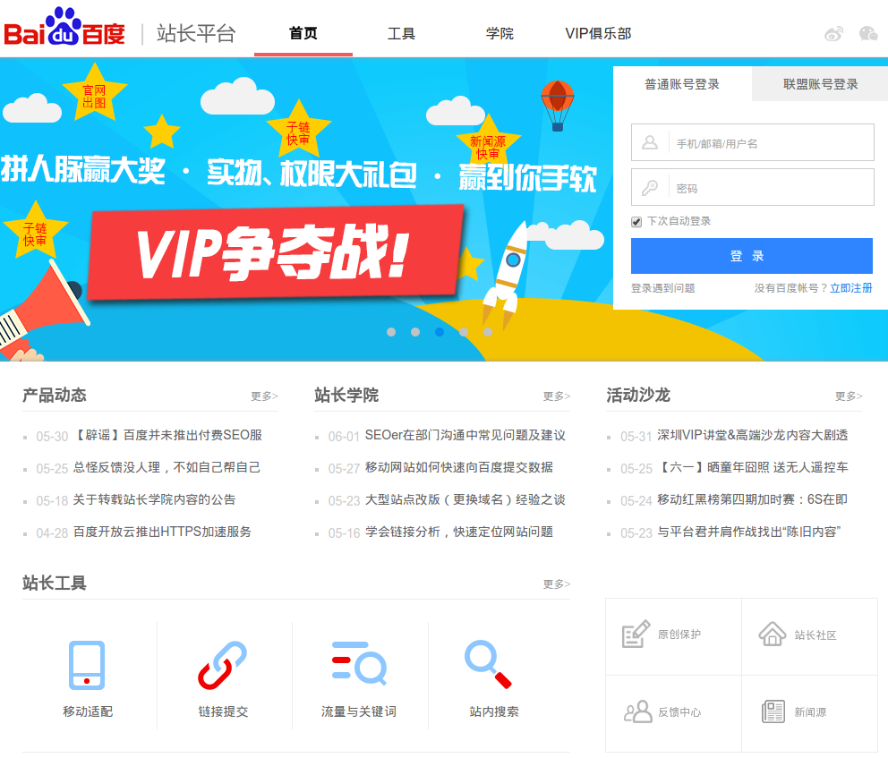 Baidu Search Panel